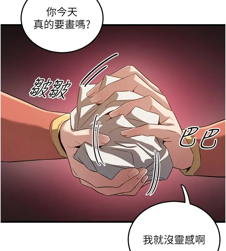 漫画《炼欲:色魔再临》第1话第173张图