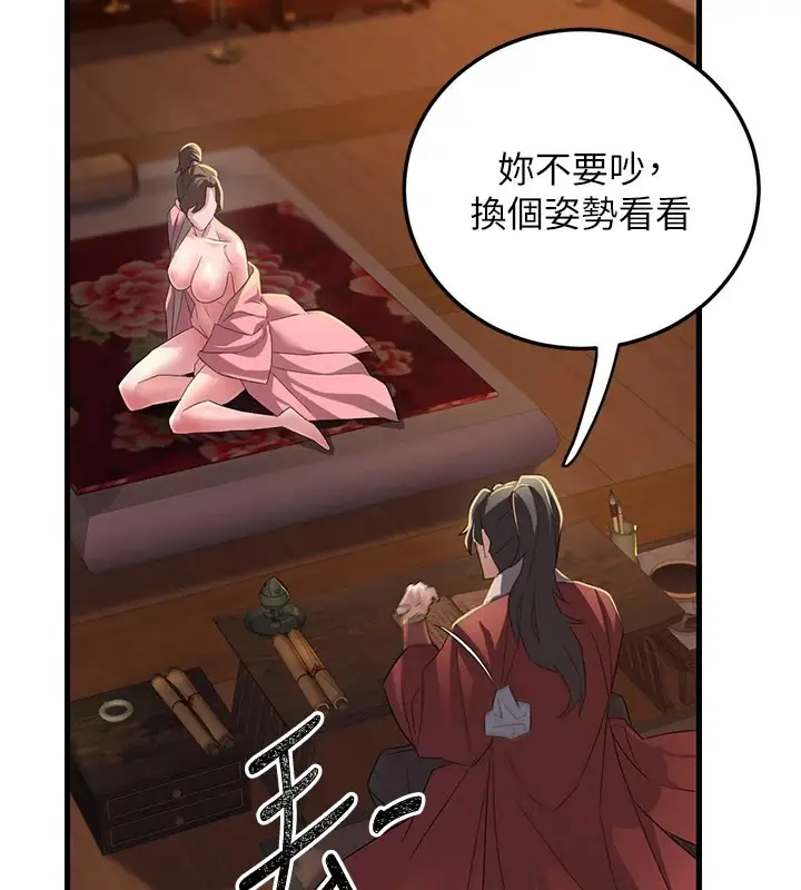 漫画《炼欲:色魔再临》第1话第175张图