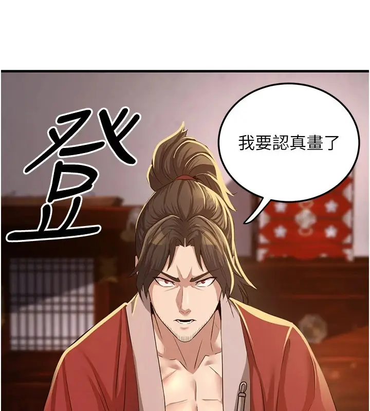漫画《炼欲:色魔再临》第1话第178张图