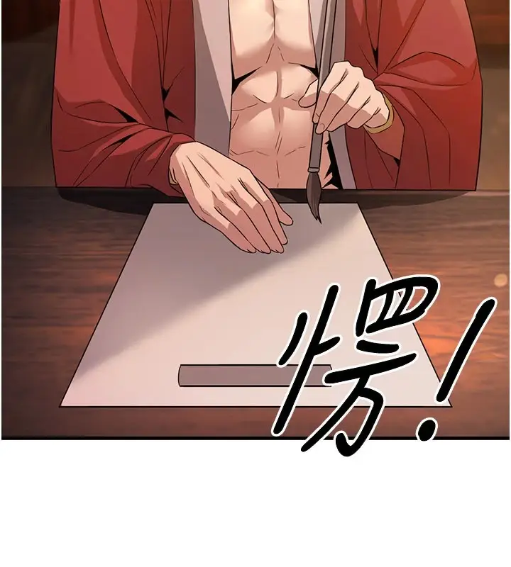 漫画《炼欲:色魔再临》第1话第179张图