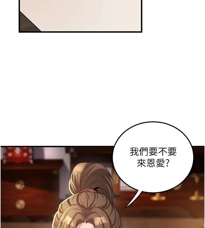 漫画《炼欲:色魔再临》第1话第181张图
