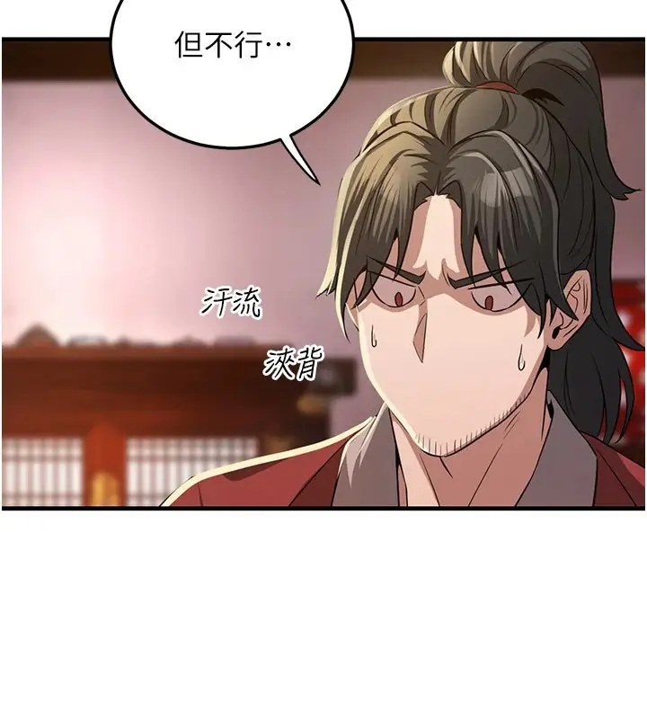 漫画《炼欲:色魔再临》第1话第187张图