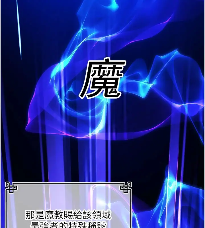 漫画《炼欲:色魔再临》第1话第19张图