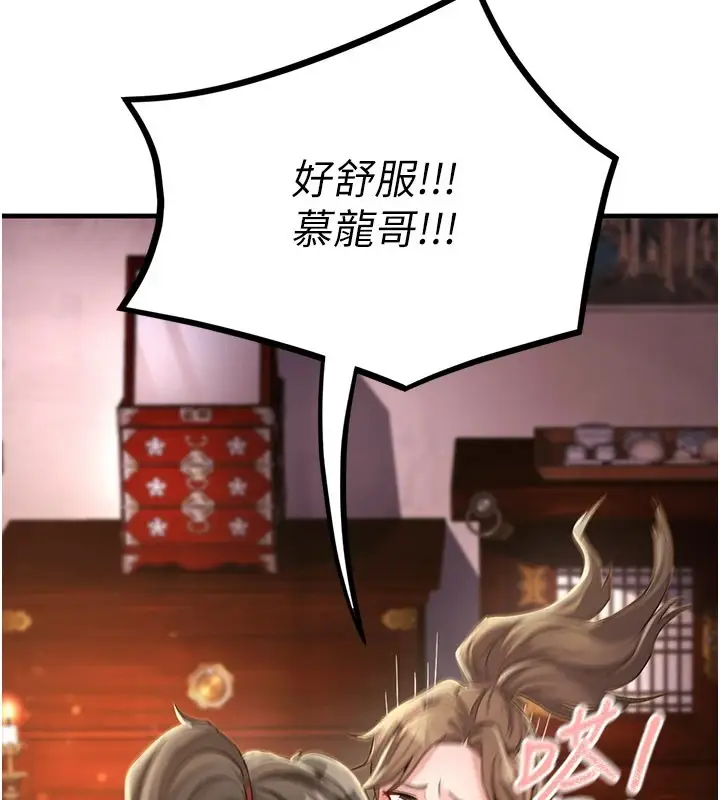 漫画《炼欲:色魔再临》第1话第190张图