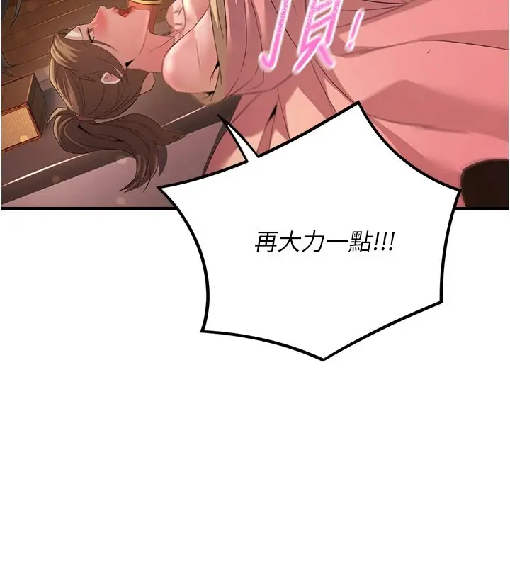 漫画《炼欲:色魔再临》第1话第194张图