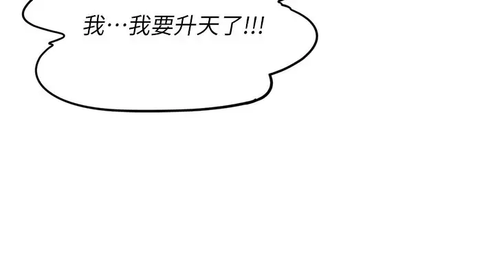 漫画《炼欲:色魔再临》第1话第197张图