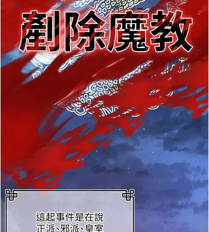 漫画《炼欲:色魔再临》第1话第2张图