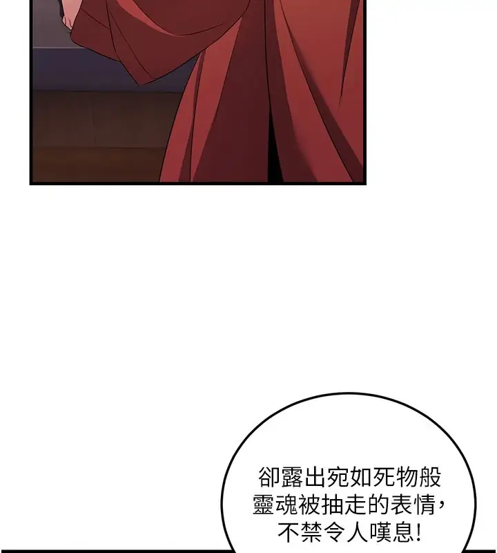 漫画《炼欲:色魔再临》第1话第202张图