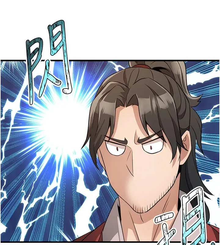 漫画《炼欲:色魔再临》第1话第206张图