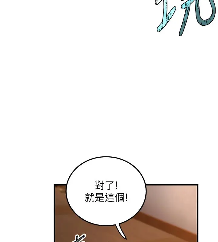 漫画《炼欲:色魔再临》第1话第207张图