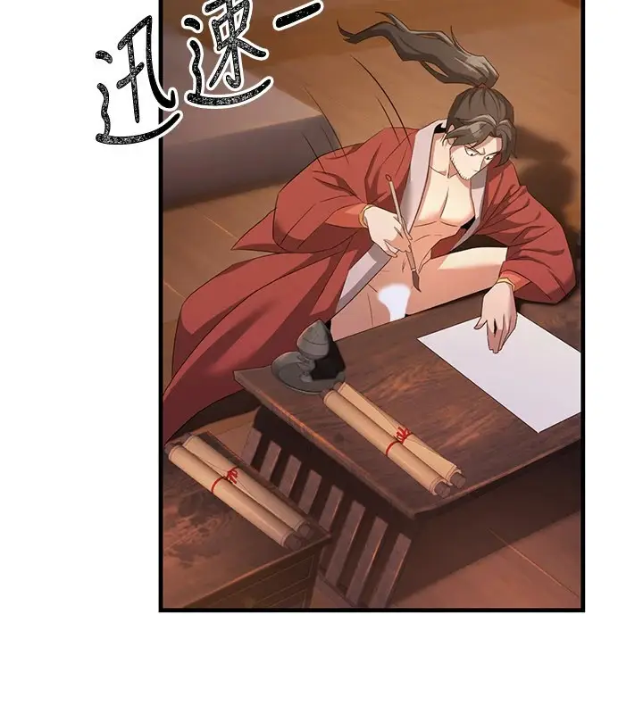 漫画《炼欲:色魔再临》第1话第208张图