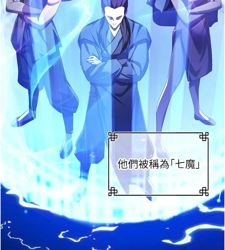 漫画《炼欲:色魔再临》第1话第21张图