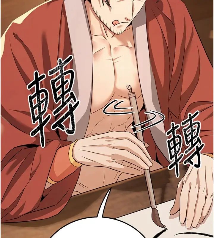 漫画《炼欲:色魔再临》第1话第211张图