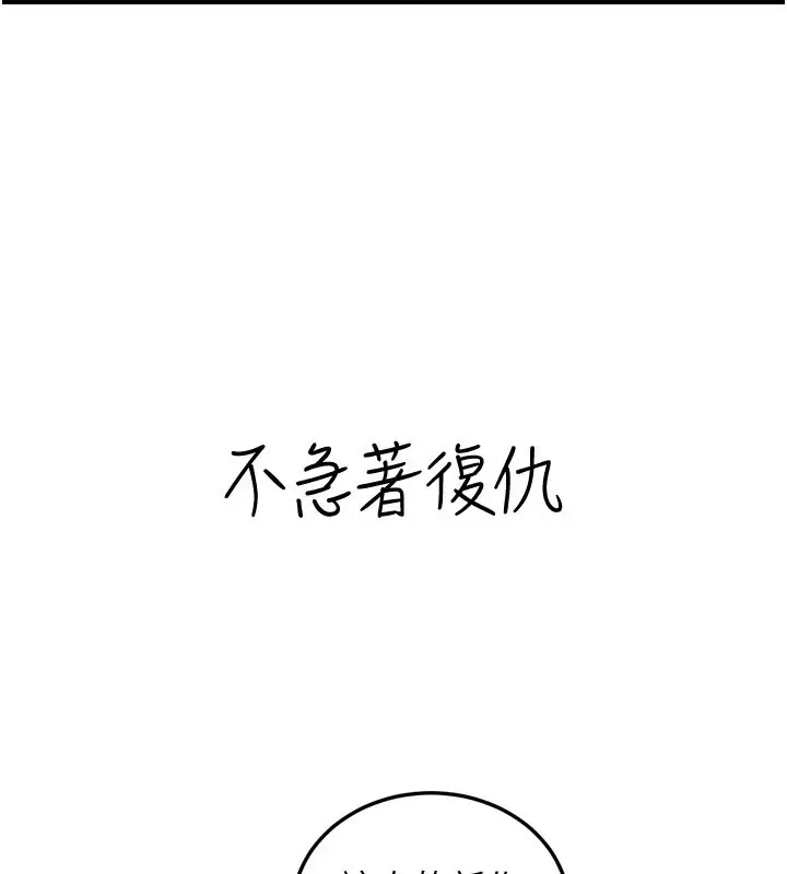 漫画《炼欲:色魔再临》第1话第214张图