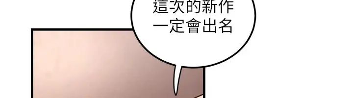 漫画《炼欲:色魔再临》第1话第215张图