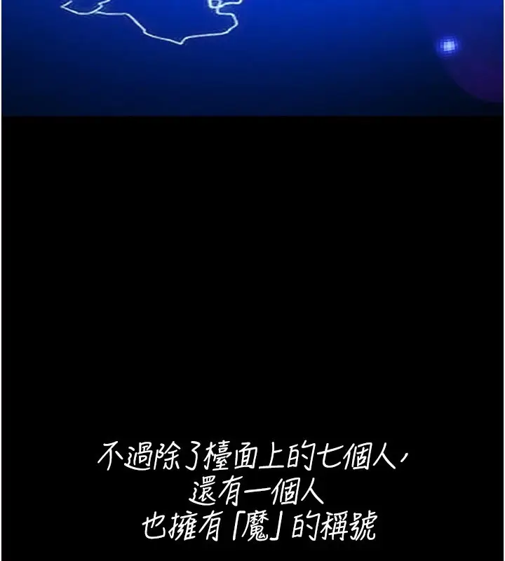 漫画《炼欲:色魔再临》第1话第22张图