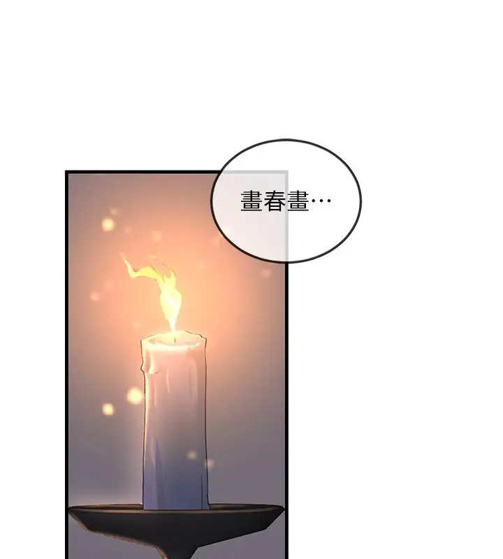 漫画《炼欲:色魔再临》第1话第221张图