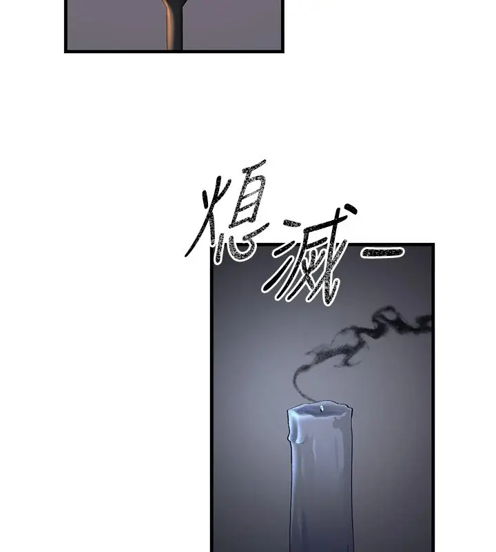 漫画《炼欲:色魔再临》第1话第222张图