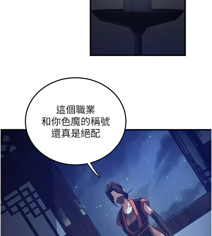 漫画《炼欲:色魔再临》第1话第223张图