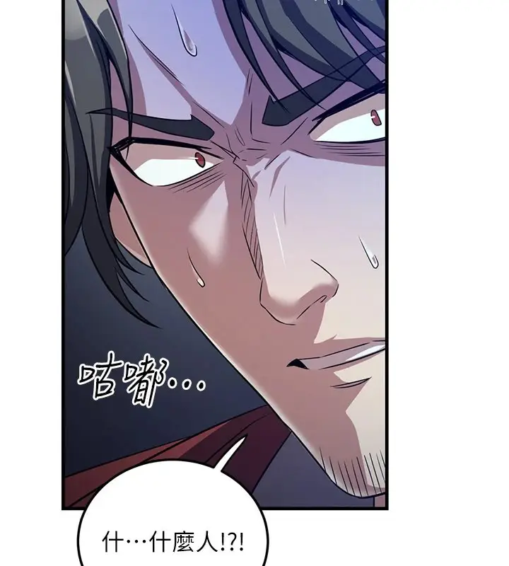 漫画《炼欲:色魔再临》第1话第227张图