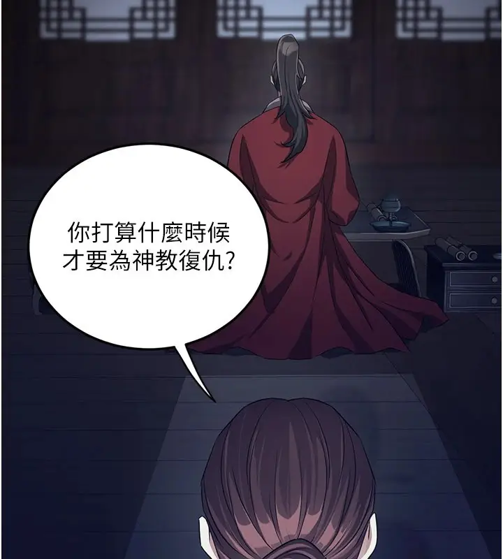 漫画《炼欲:色魔再临》第1话第229张图