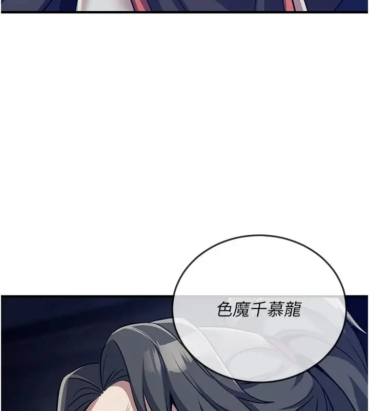 漫画《炼欲:色魔再临》第1话第231张图