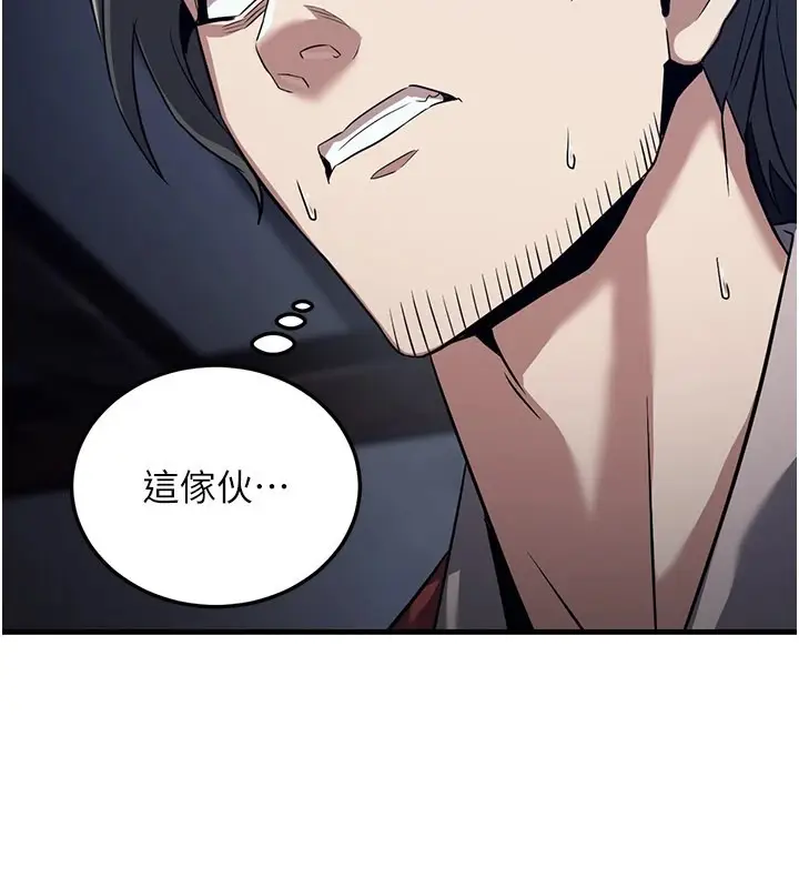 漫画《炼欲:色魔再临》第1话第233张图