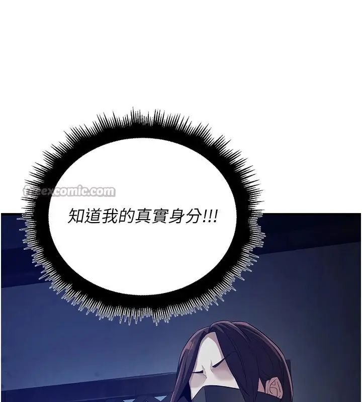 漫画《炼欲:色魔再临》第1话第234张图