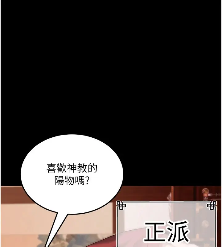 漫画《炼欲:色魔再临》第1话第26张图