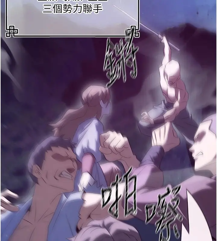 漫画《炼欲:色魔再临》第1话第3张图