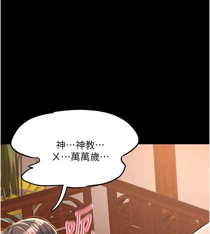 漫画《炼欲:色魔再临》第1话第32张图