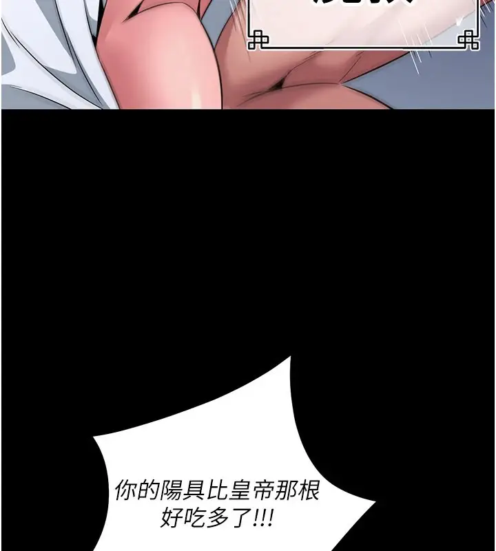 漫画《炼欲:色魔再临》第1话第34张图