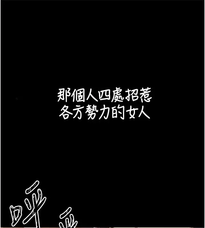 漫画《炼欲:色魔再临》第1话第38张图