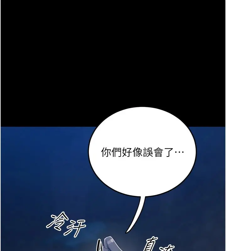 漫画《炼欲:色魔再临》第1话第46张图