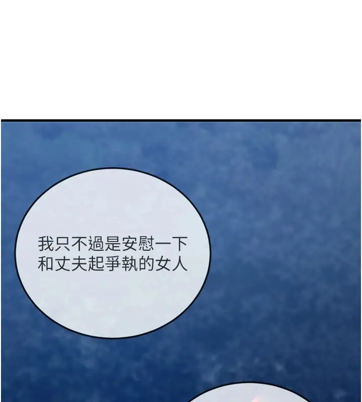 漫画《炼欲:色魔再临》第1话第48张图