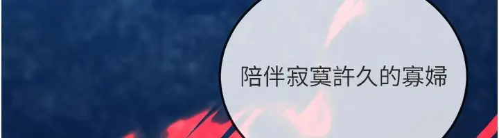 漫画《炼欲:色魔再临》第1话第49张图