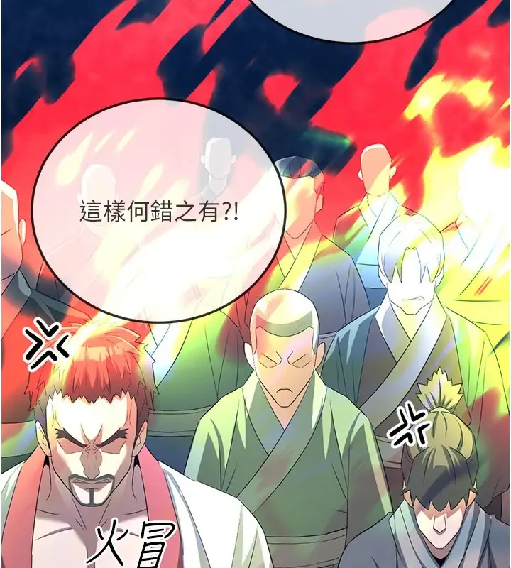 漫画《炼欲:色魔再临》第1话第50张图
