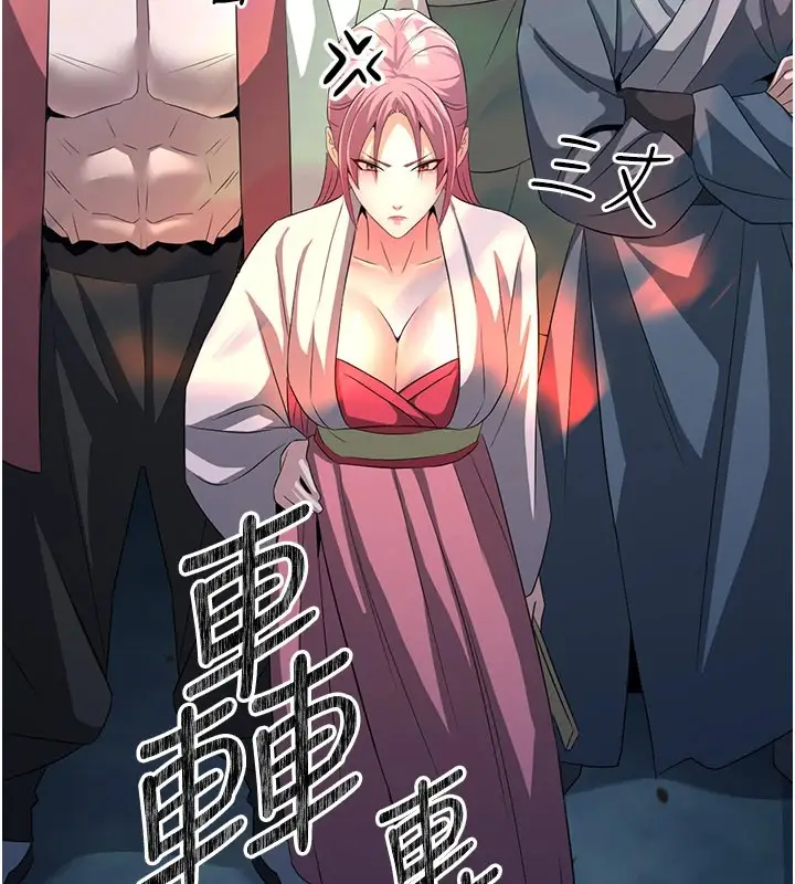 漫画《炼欲:色魔再临》第1话第51张图