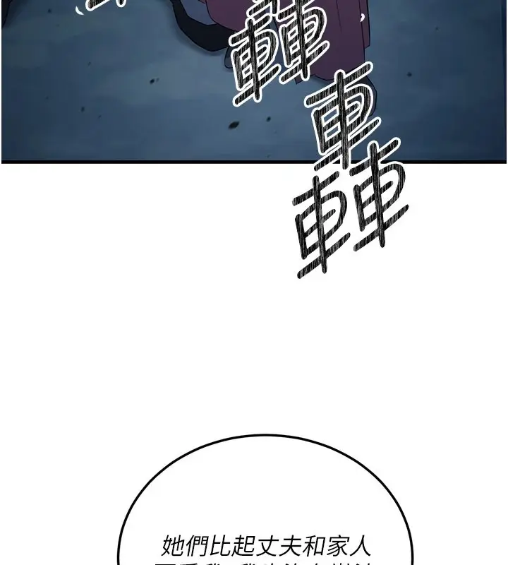 漫画《炼欲:色魔再临》第1话第52张图