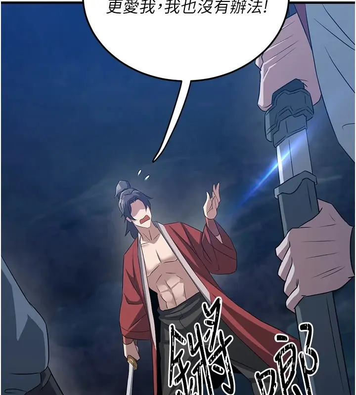 漫画《炼欲:色魔再临》第1话第53张图