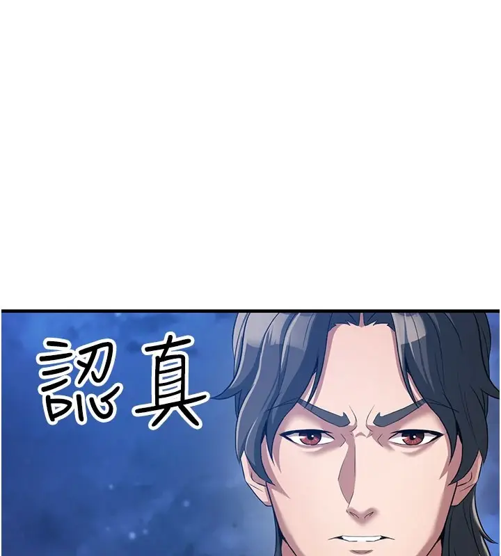 漫画《炼欲:色魔再临》第1话第55张图
