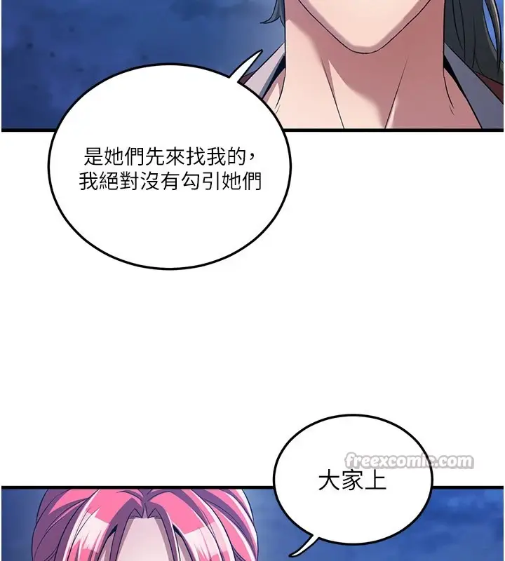漫画《炼欲:色魔再临》第1话第56张图
