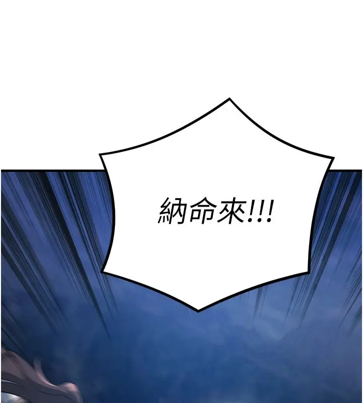 漫画《炼欲:色魔再临》第1话第58张图