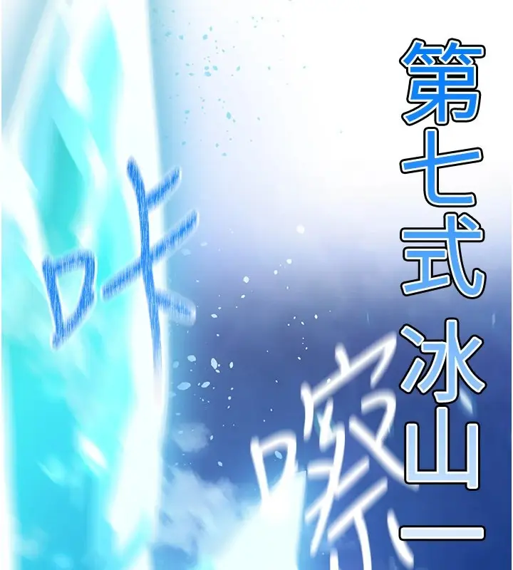 漫画《炼欲:色魔再临》第1话第62张图