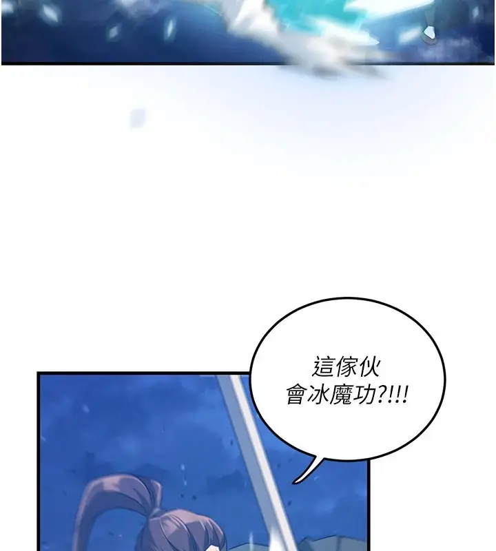 漫画《炼欲:色魔再临》第1话第64张图