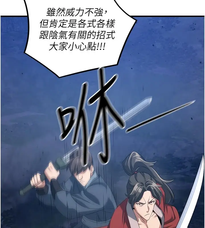 漫画《炼欲:色魔再临》第1话第69张图