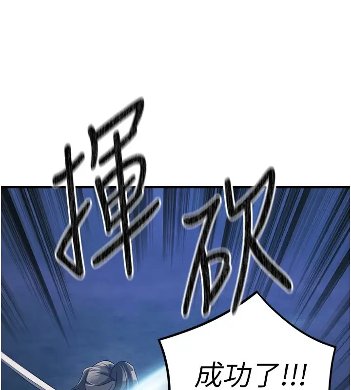 漫画《炼欲:色魔再临》第1话第71张图