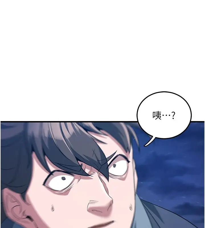 漫画《炼欲:色魔再临》第1话第75张图