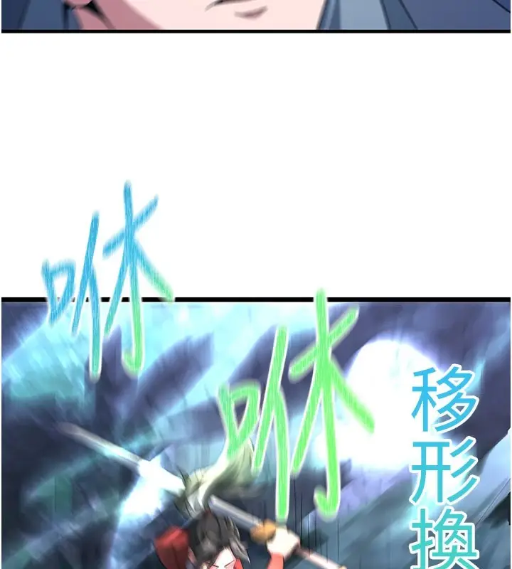 漫画《炼欲:色魔再临》第1话第76张图