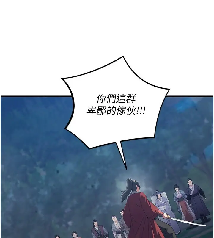 漫画《炼欲:色魔再临》第1话第8张图
